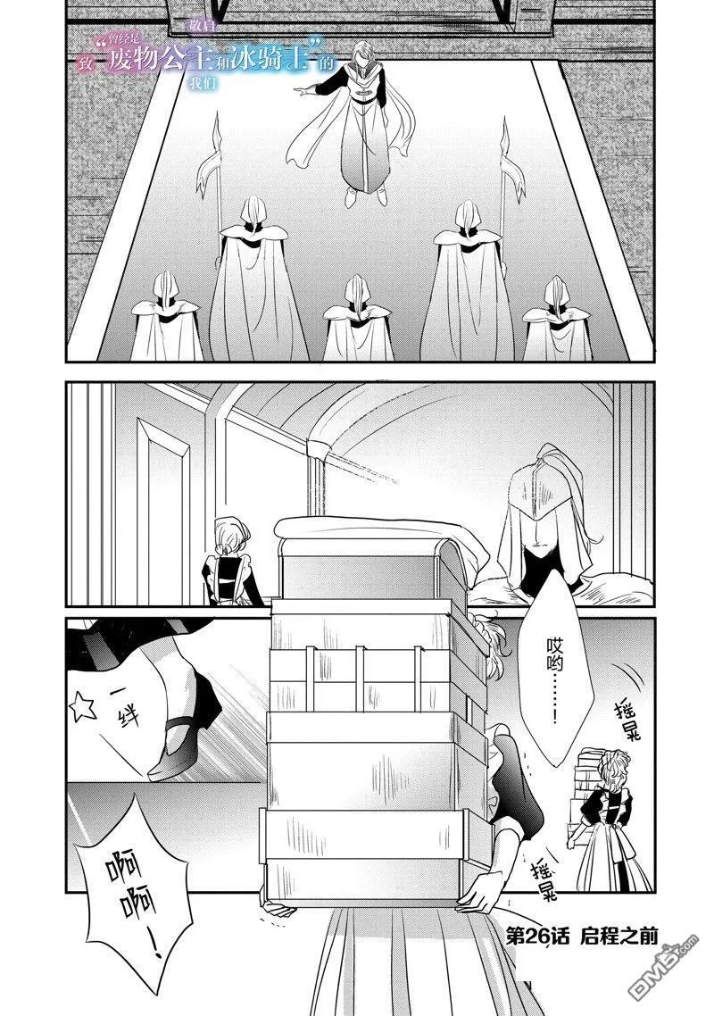 第25话 第30页