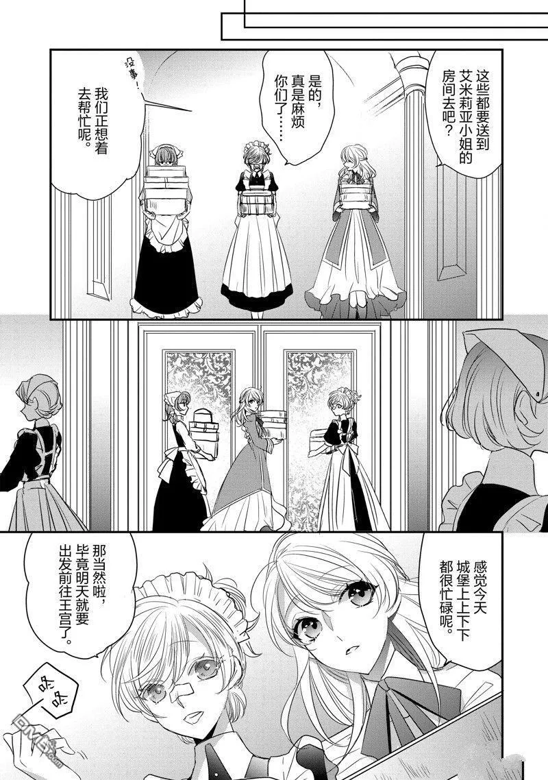 第26话 第3页