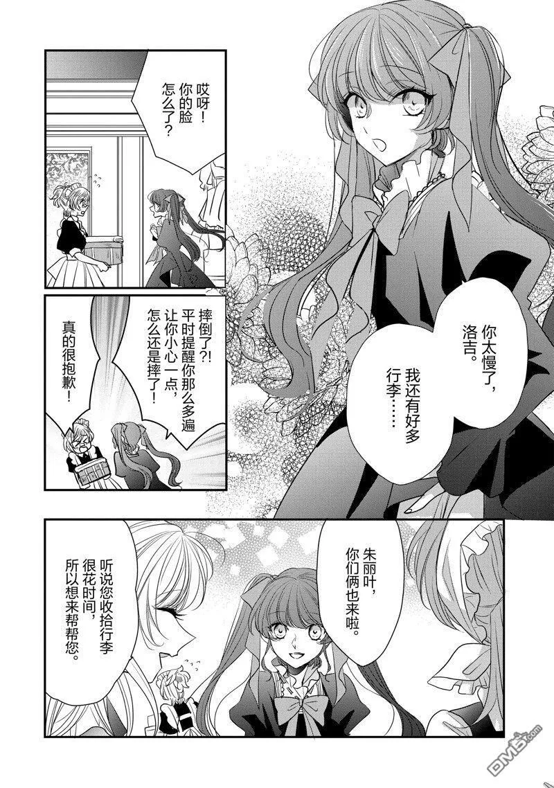 第26话 第4页