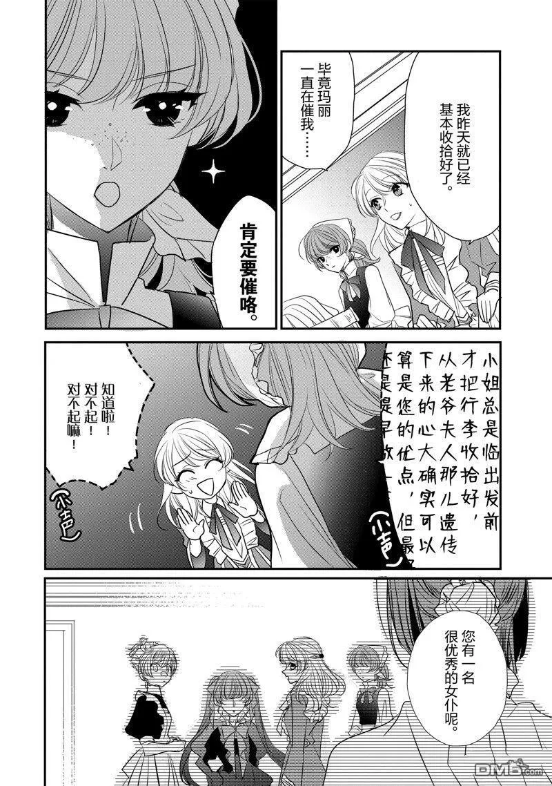第26话 第6页