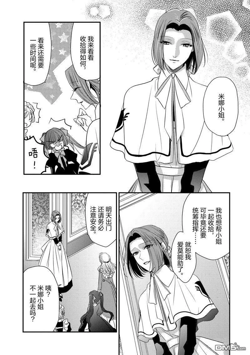 第26话 第7页