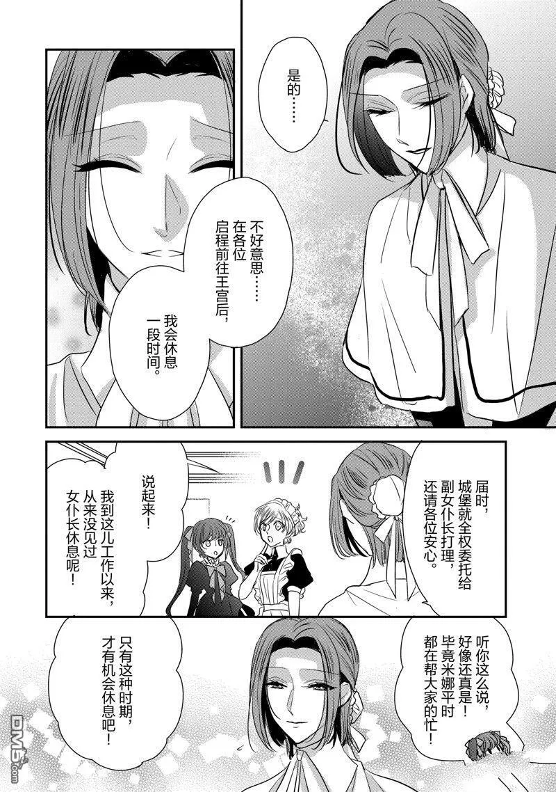 第26话 第8页
