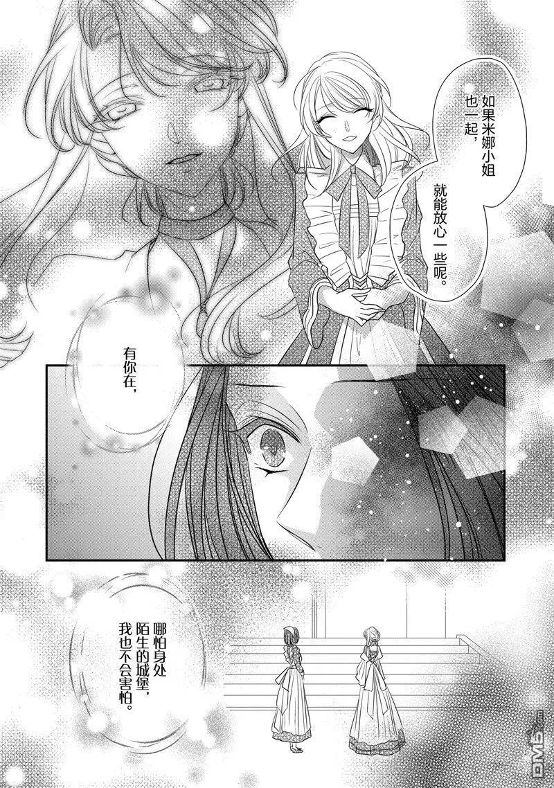 第26话 第10页