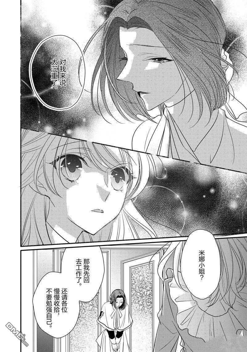 第26话 第12页
