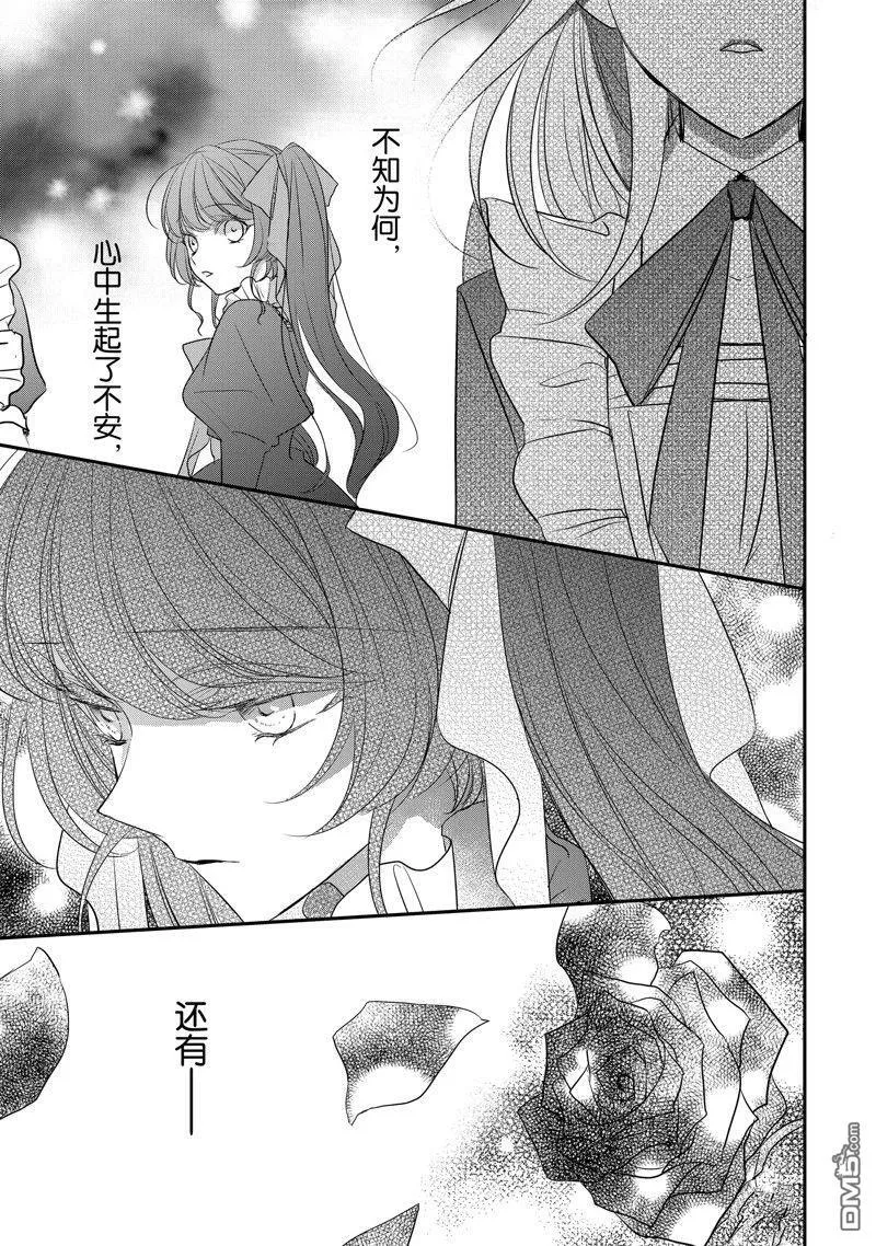 第26话 第13页