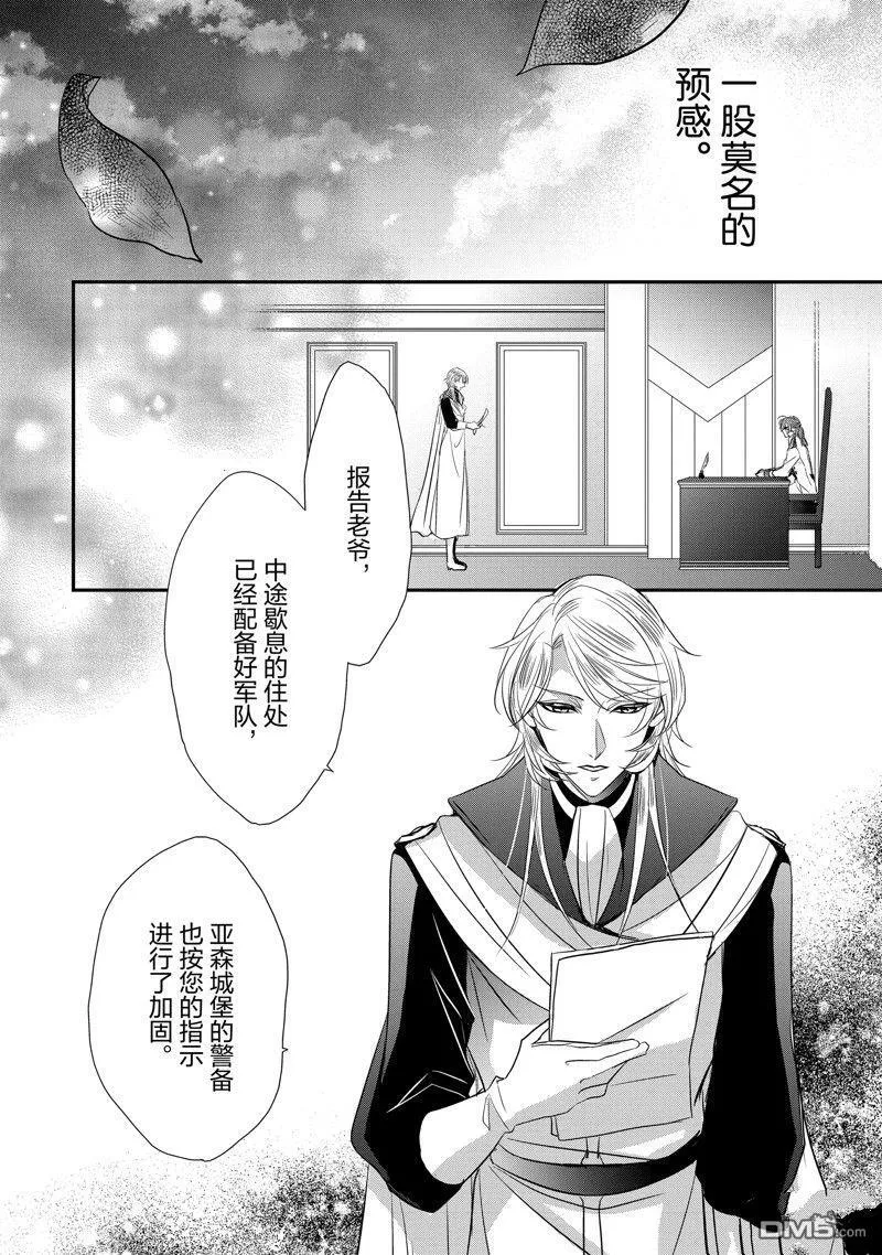 第26话 第14页