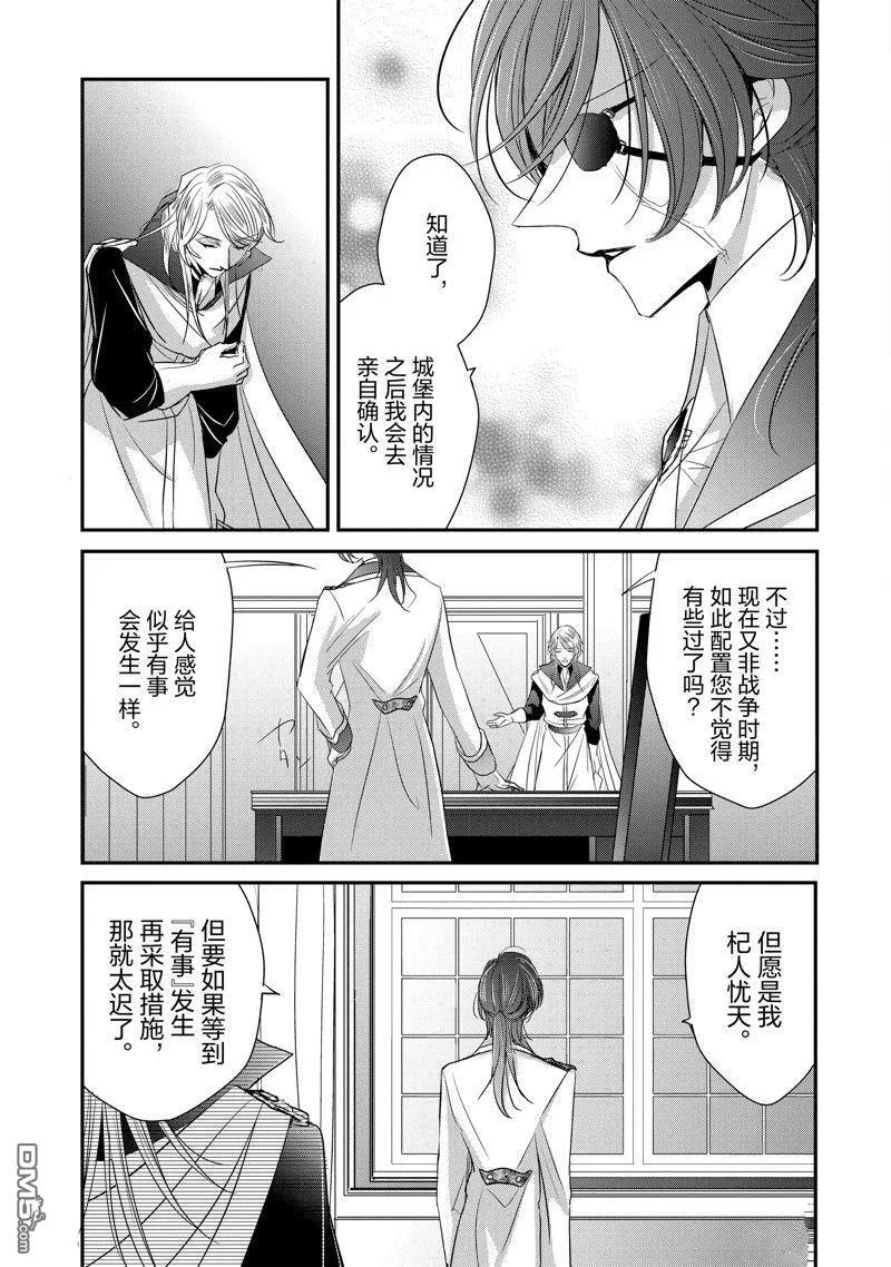 第26话 第15页