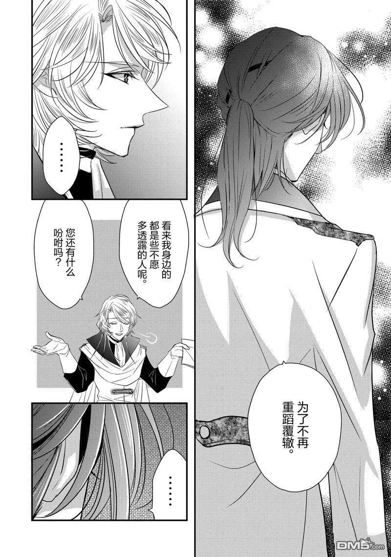 第26话 第16页