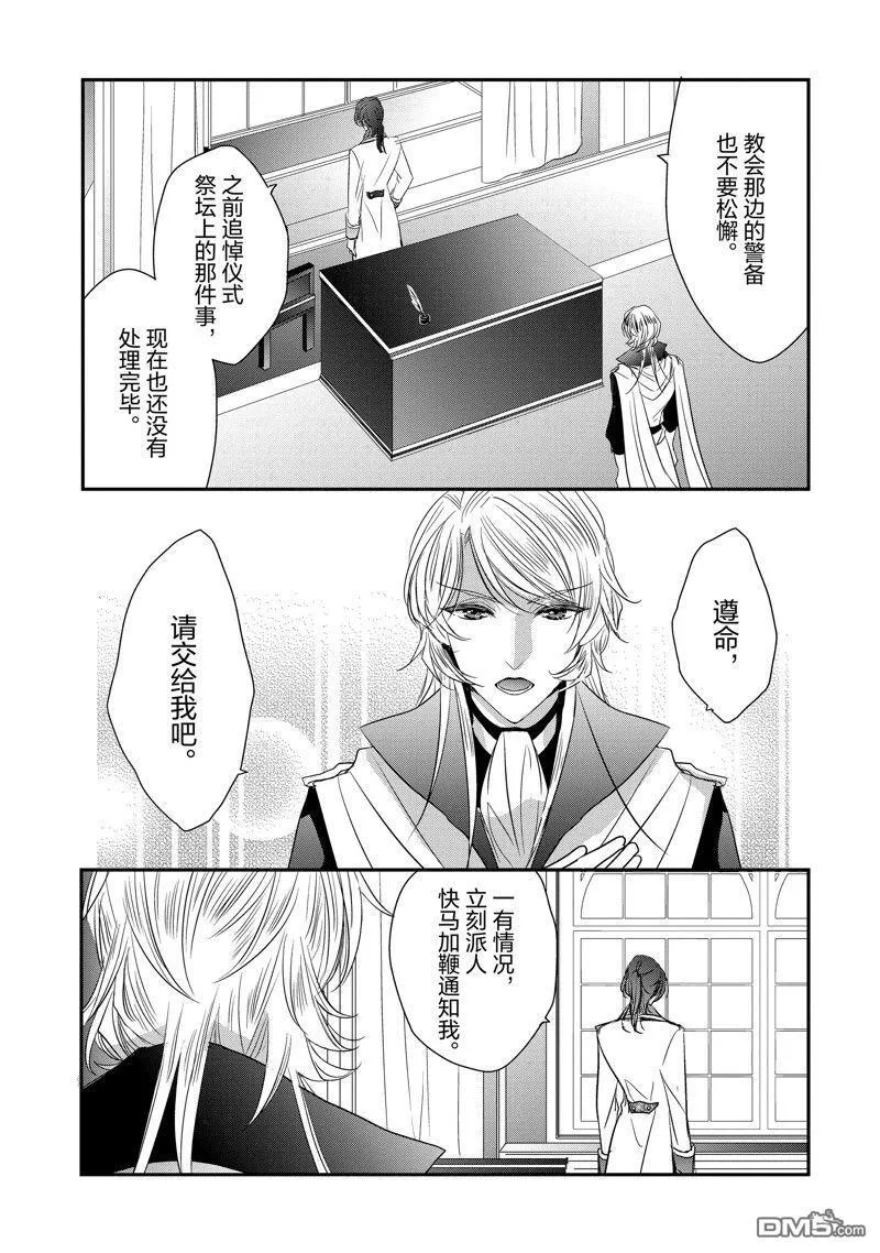第26话 第17页