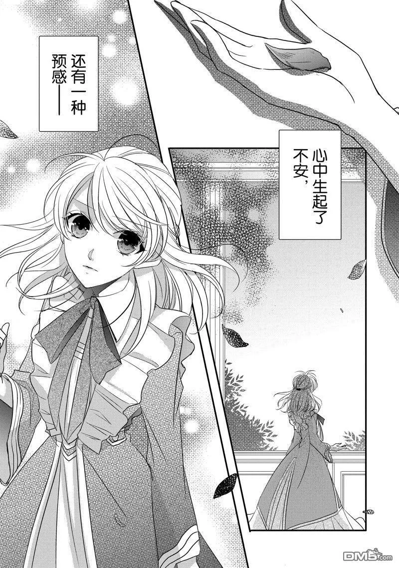 第26话 第23页