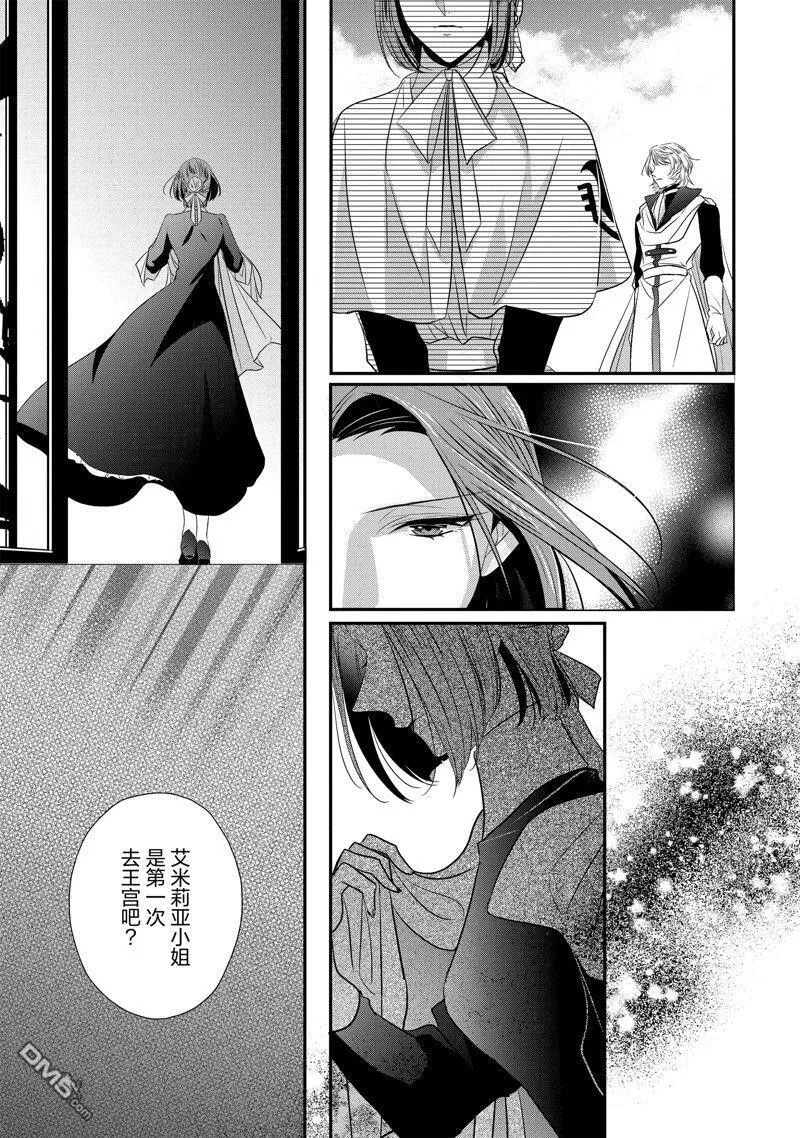 第27话 第3页