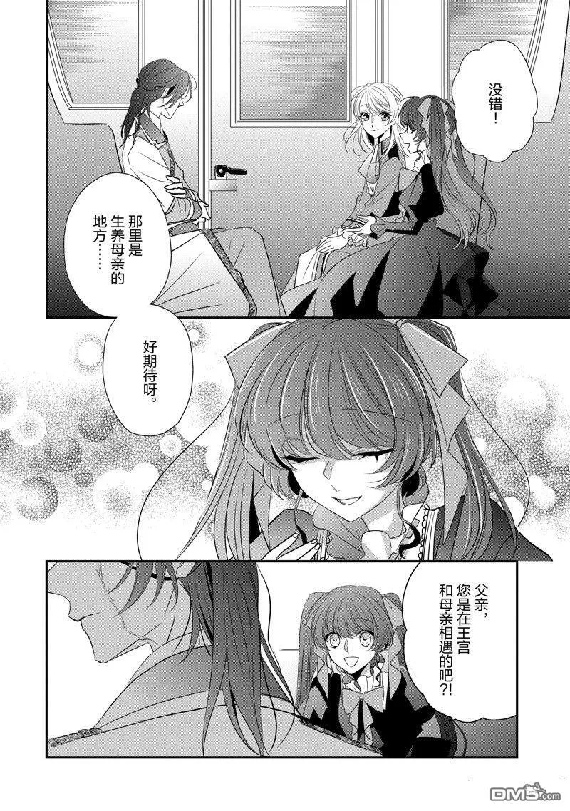 第27话 第4页