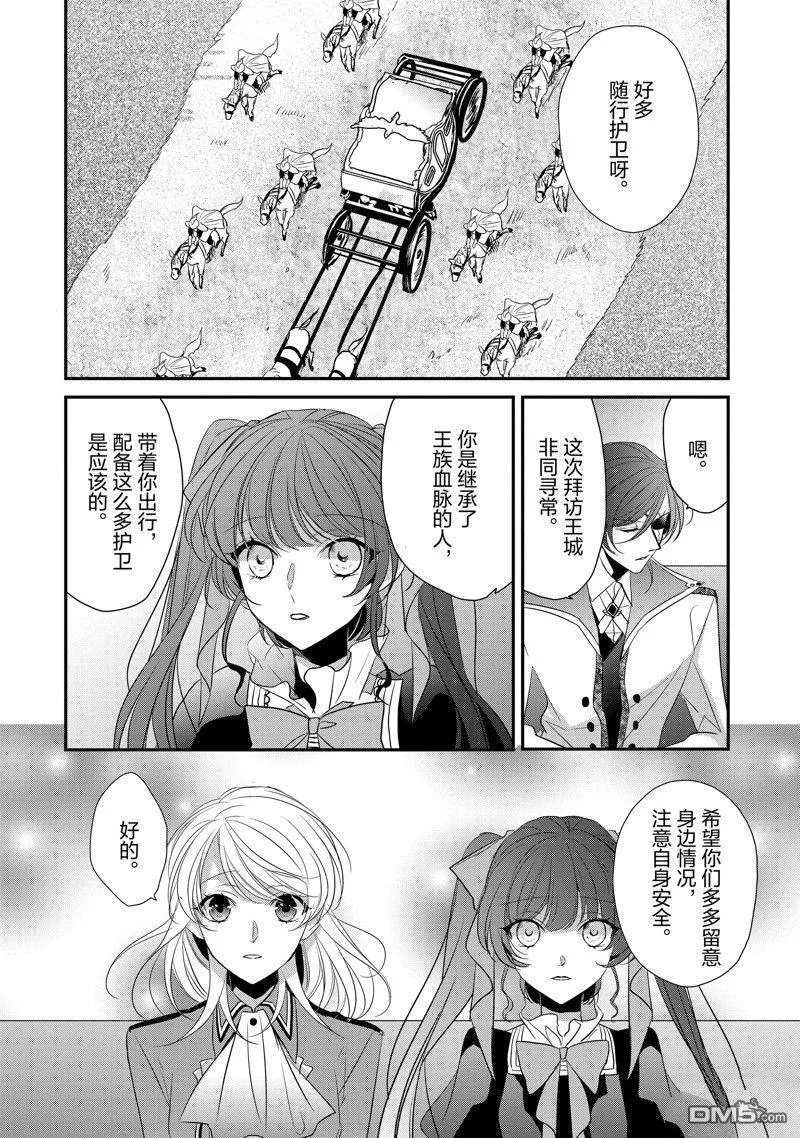 第27话 第6页