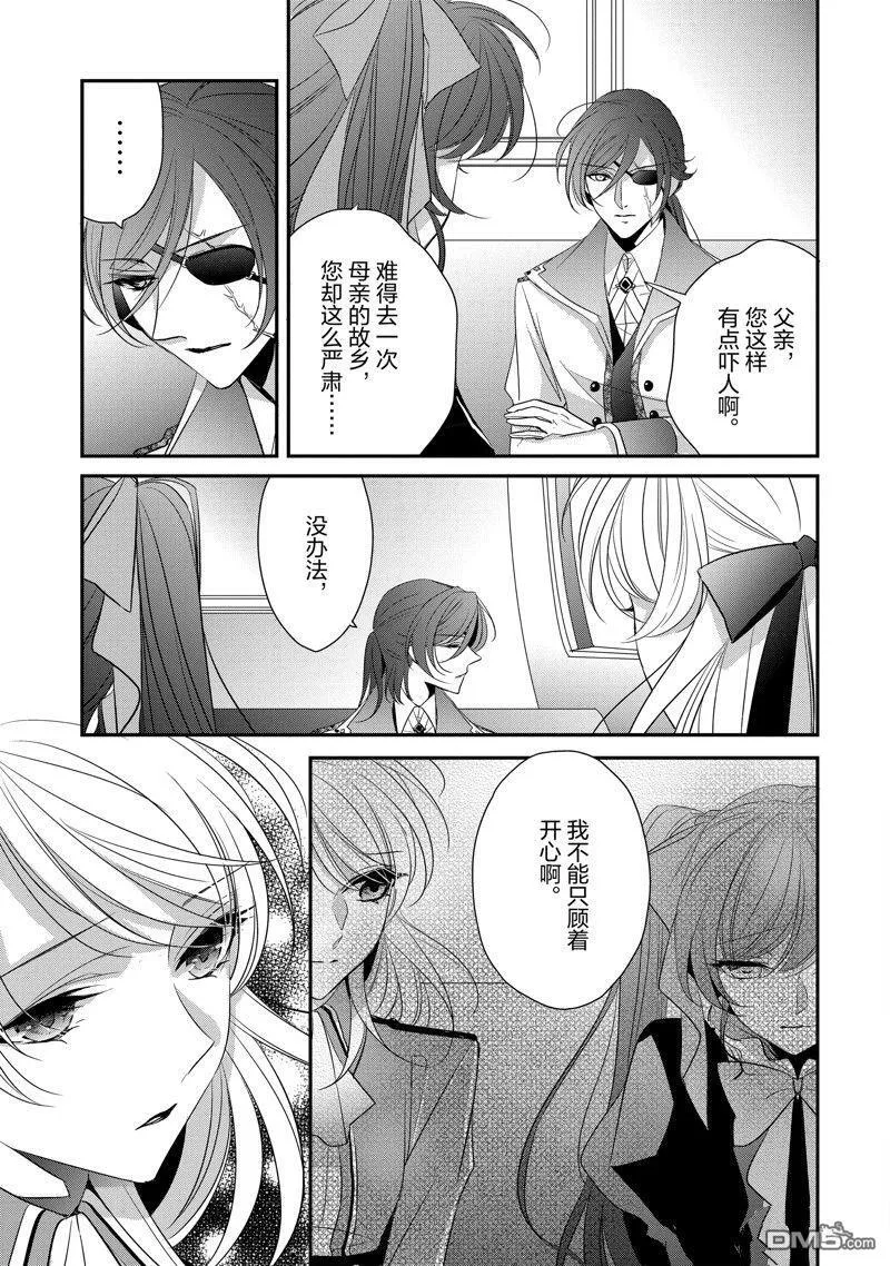 第27话 第7页