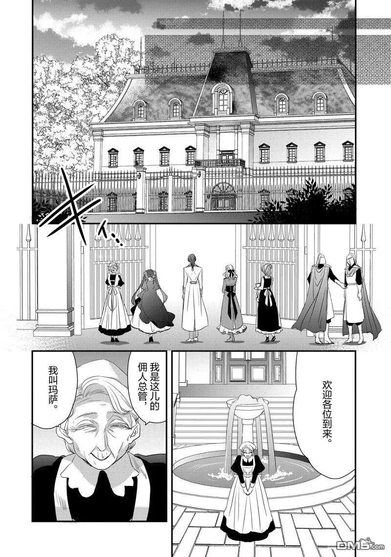 第27话 第8页