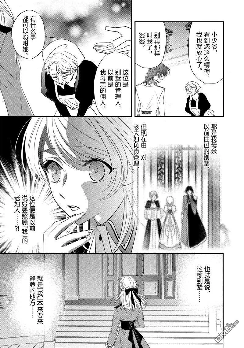 第27话 第9页