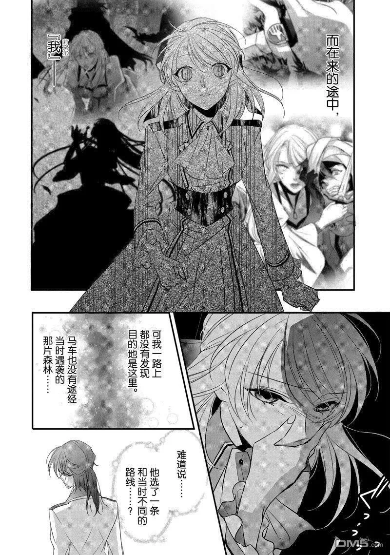 第27话 第10页