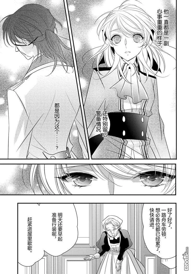 第27话 第11页