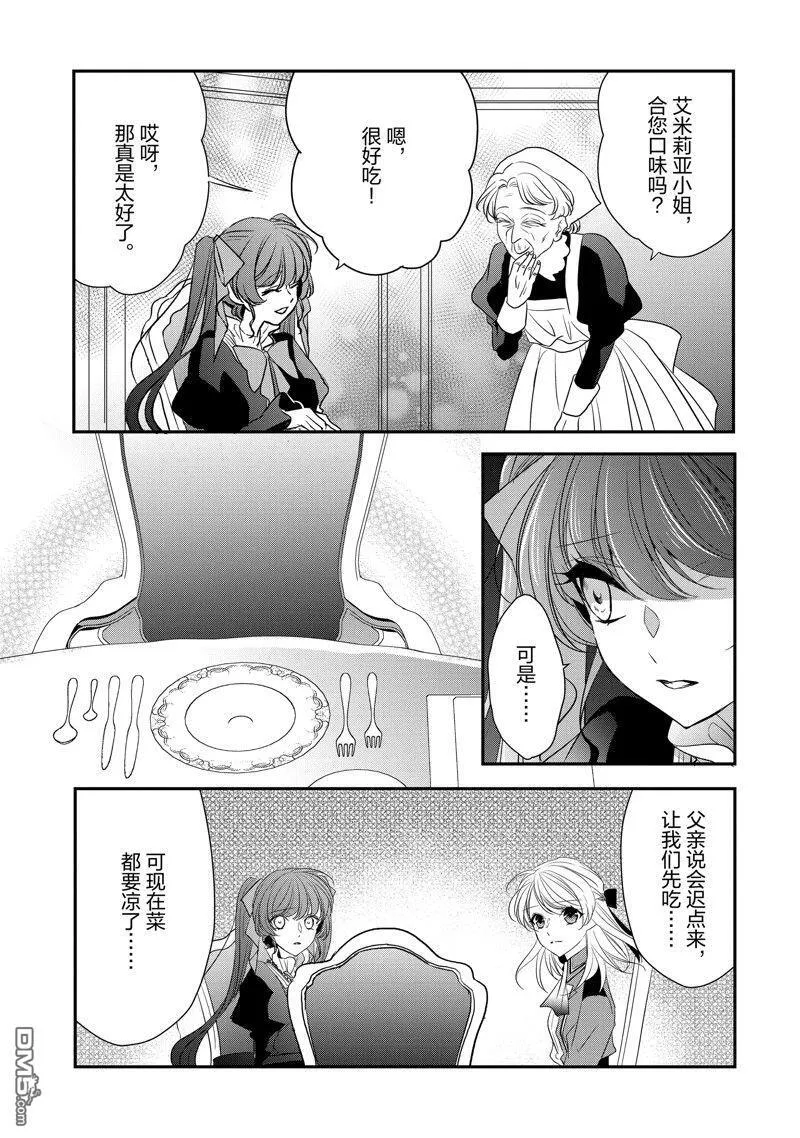 第27话 第13页