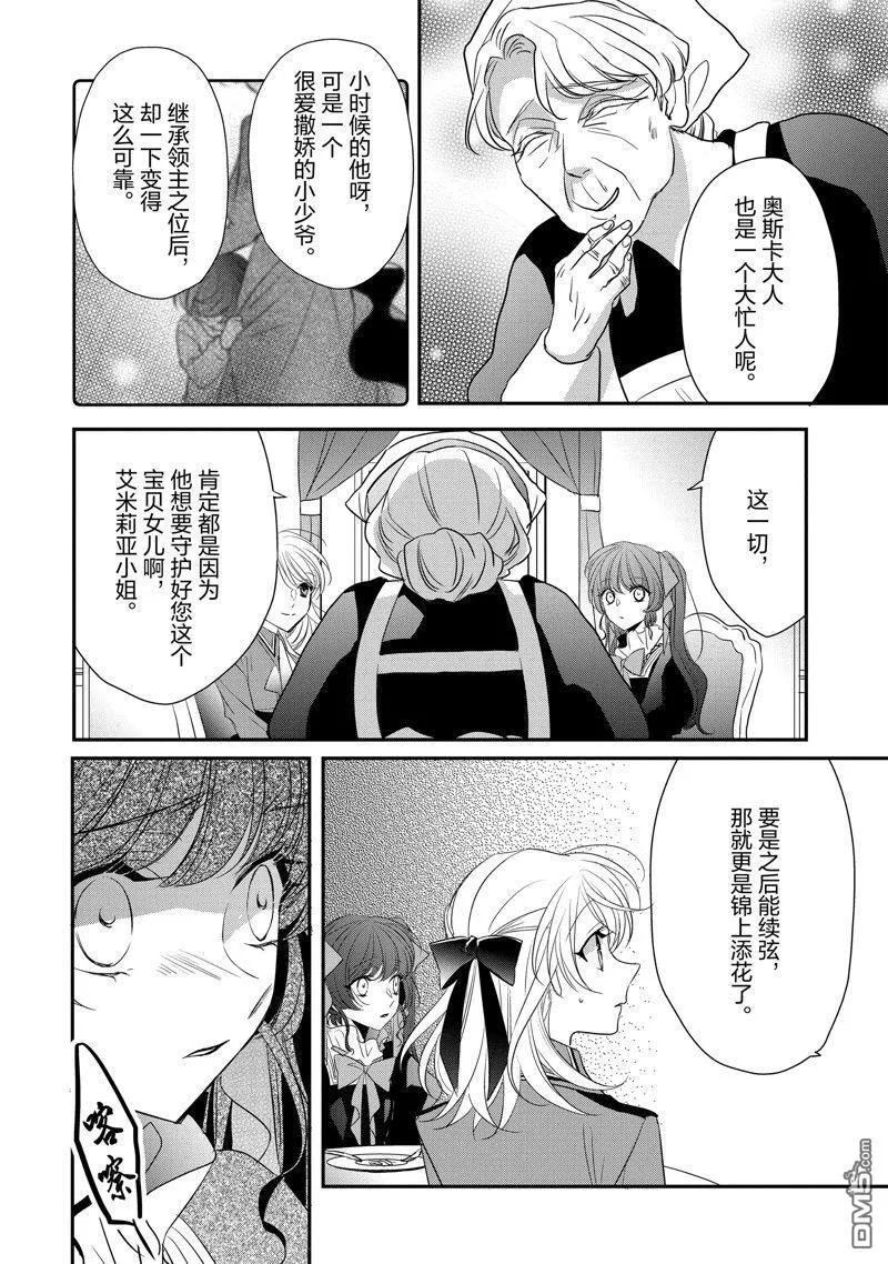 第27话 第14页
