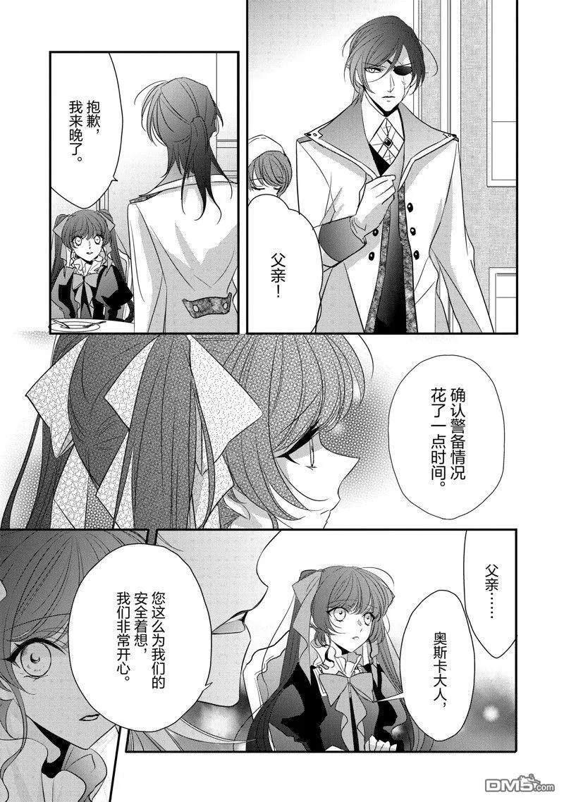 第27话 第15页