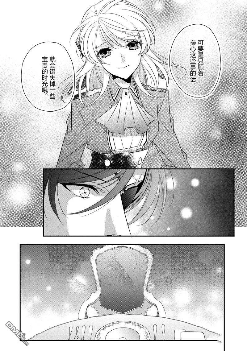第27话 第16页