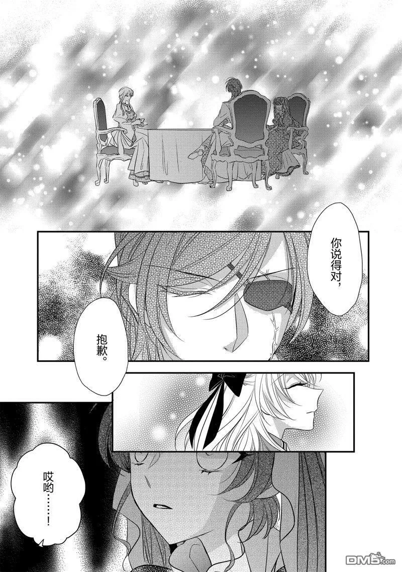 第27话 第17页