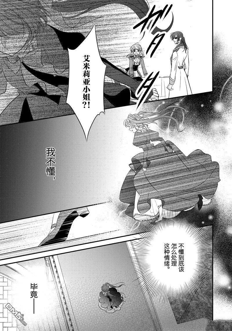 第27话 第19页