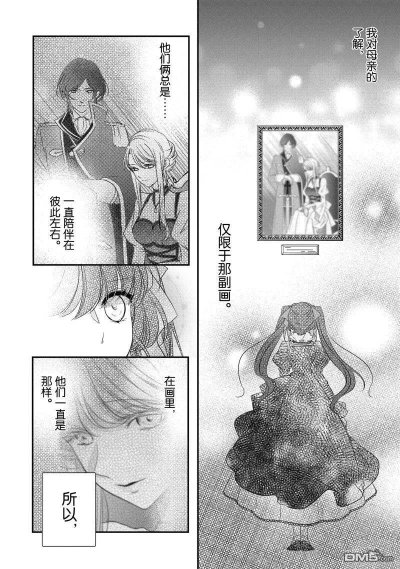 第27话 第20页