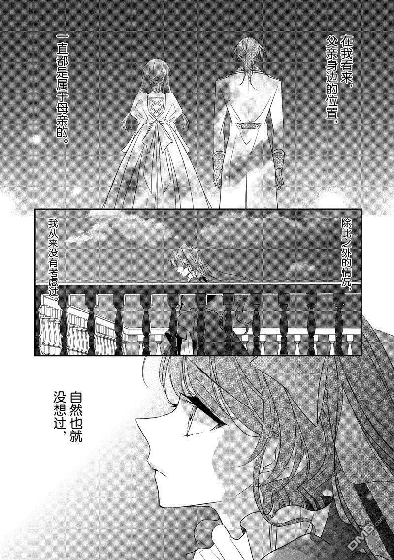 第27话 第21页