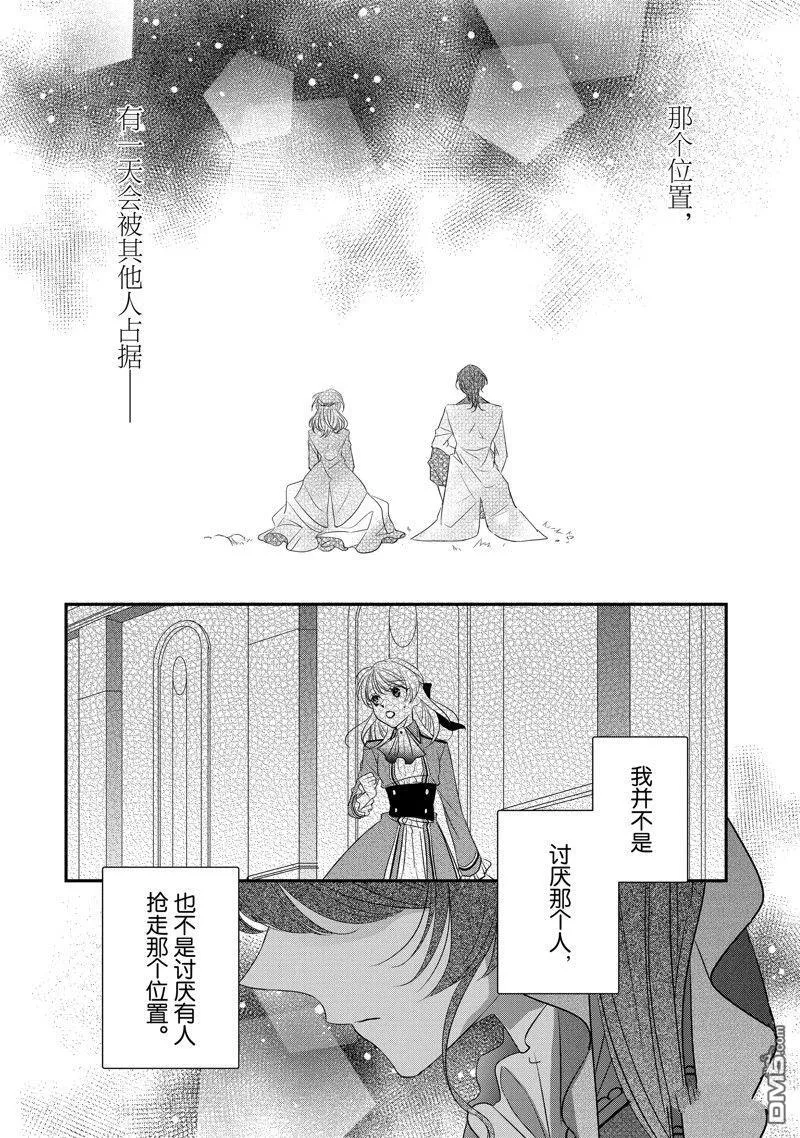 第27话 第22页