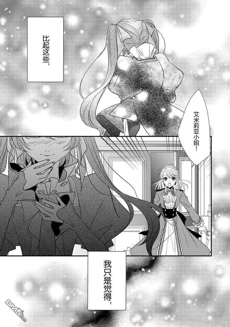 第27话 第23页