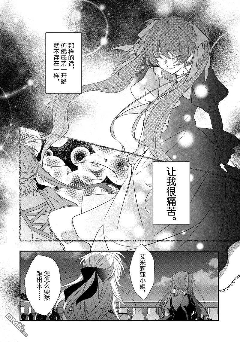 第27话 第24页
