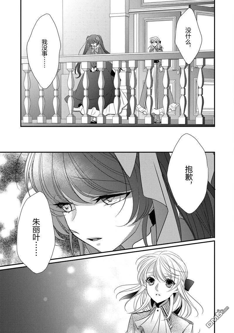 第27话 第25页