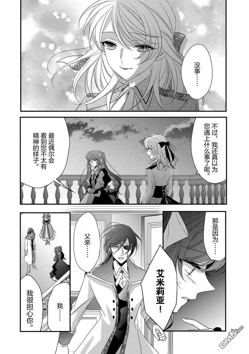 第27话 第26页