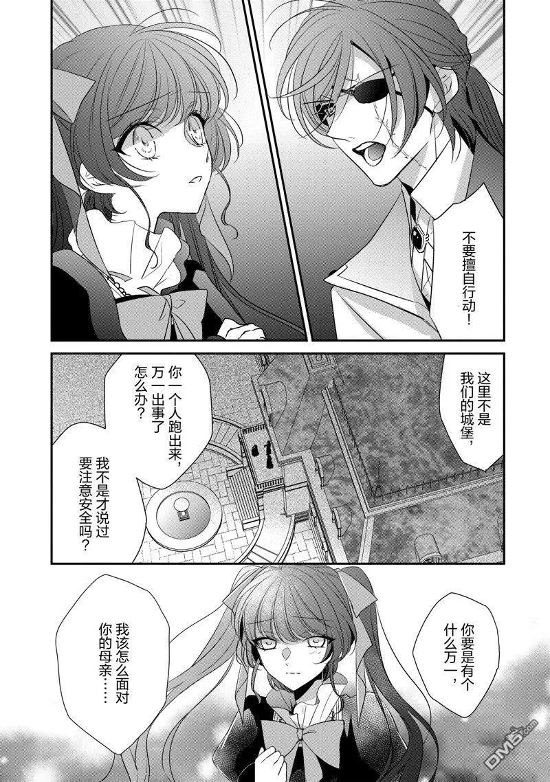 第27话 第27页
