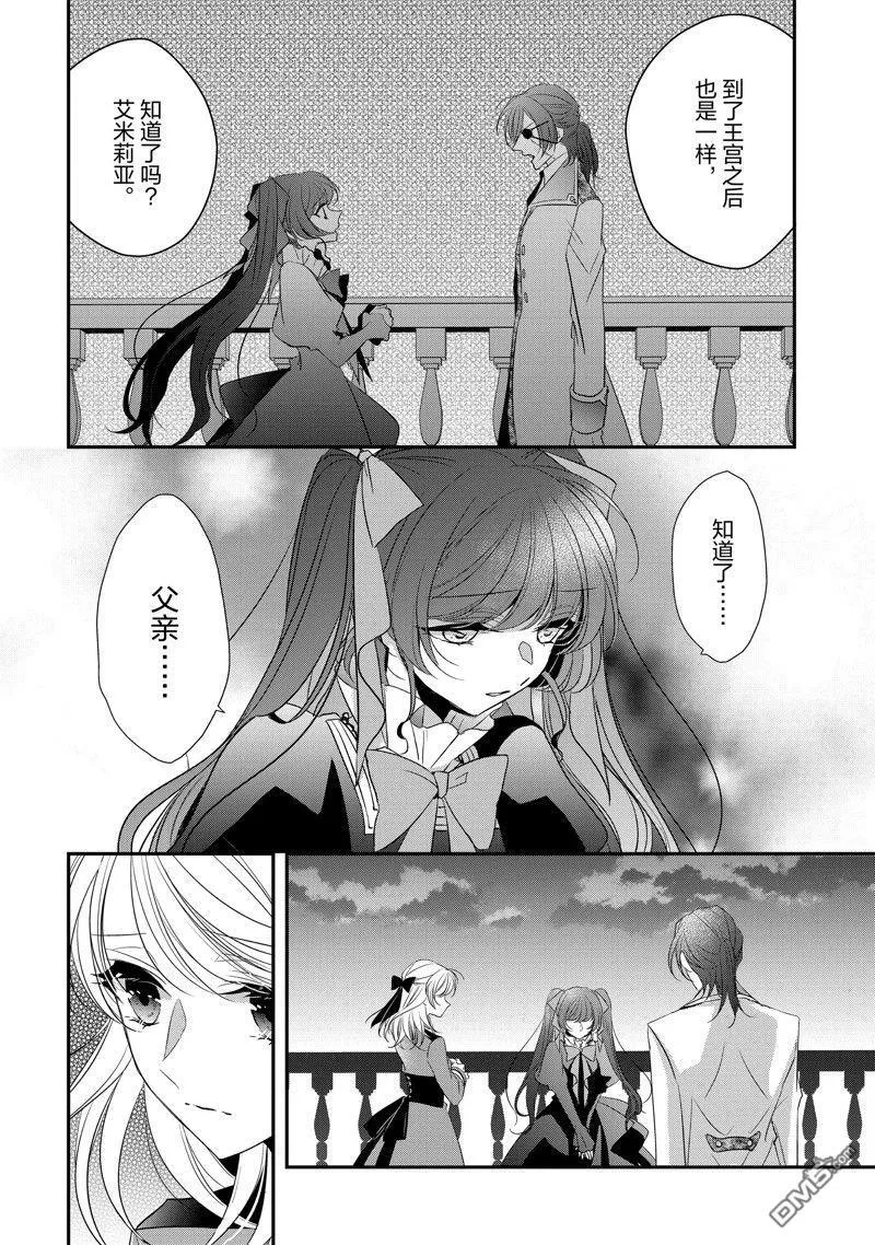 第27话 第28页