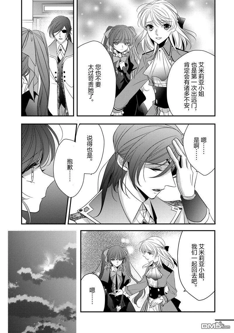 第27话 第29页