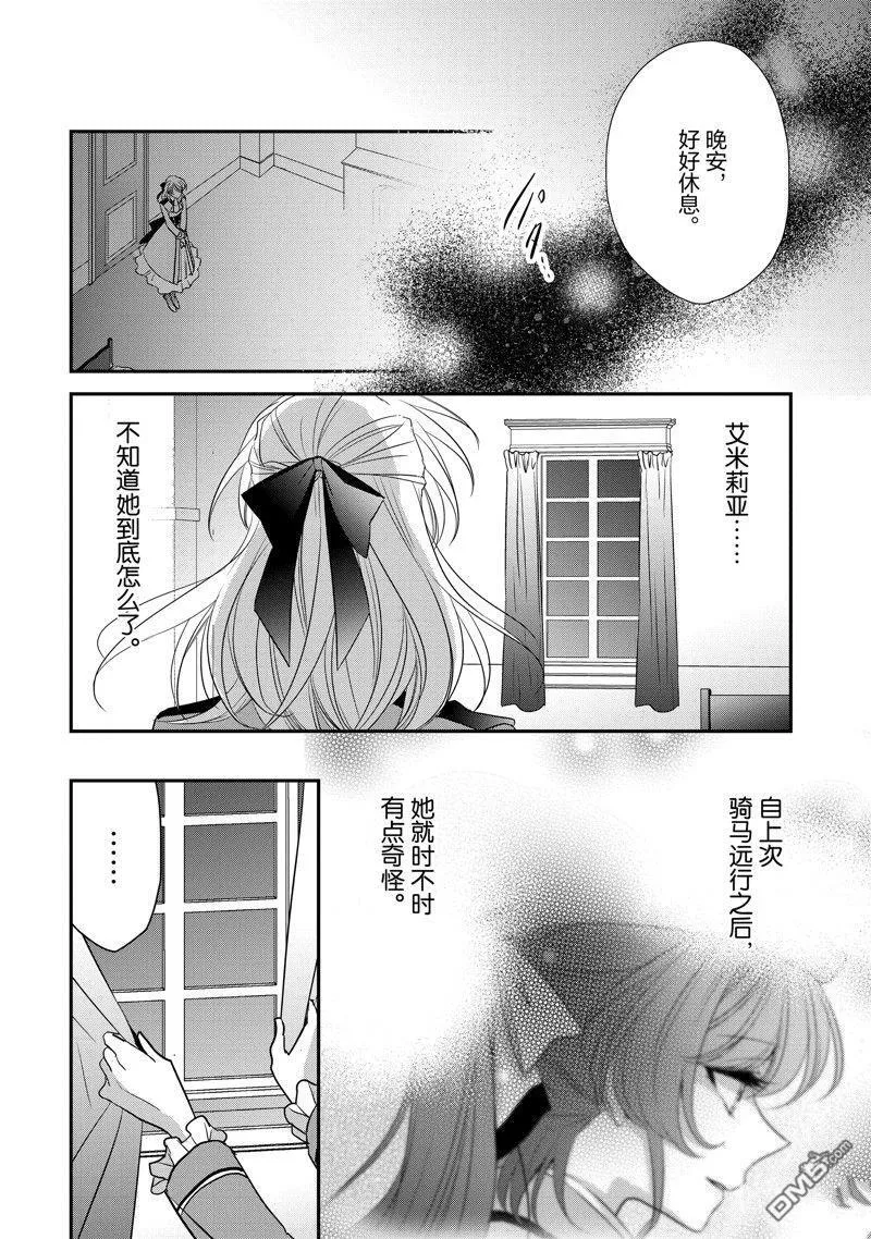 第27话 第30页