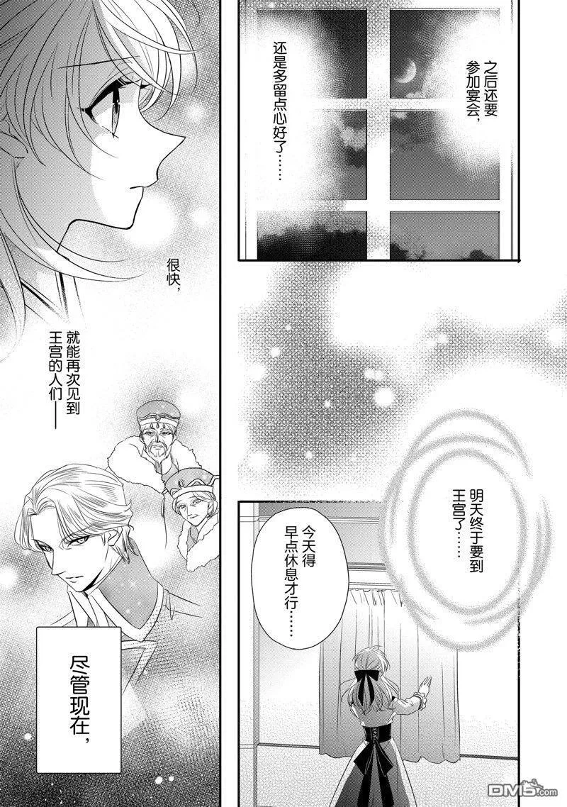 第27话 第31页