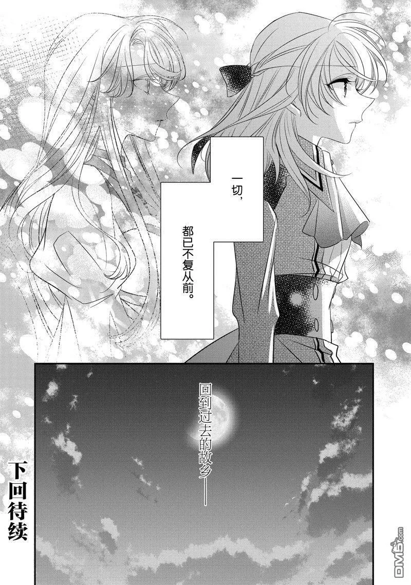 第27话 第32页