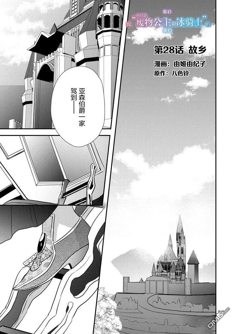 第28话 第1页