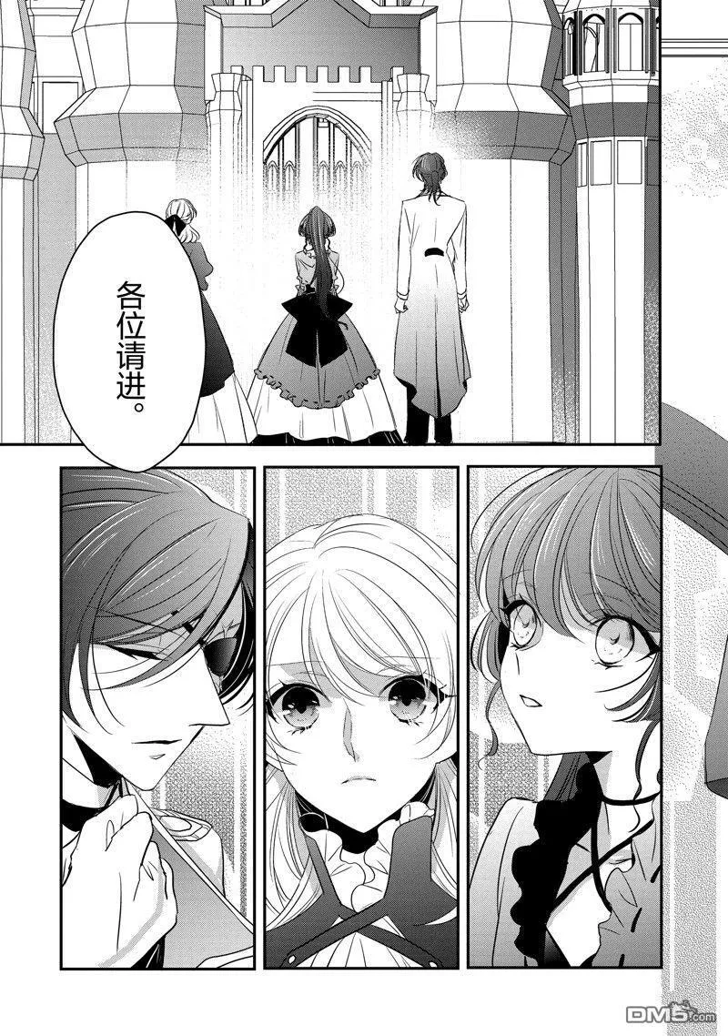 第28话 第3页