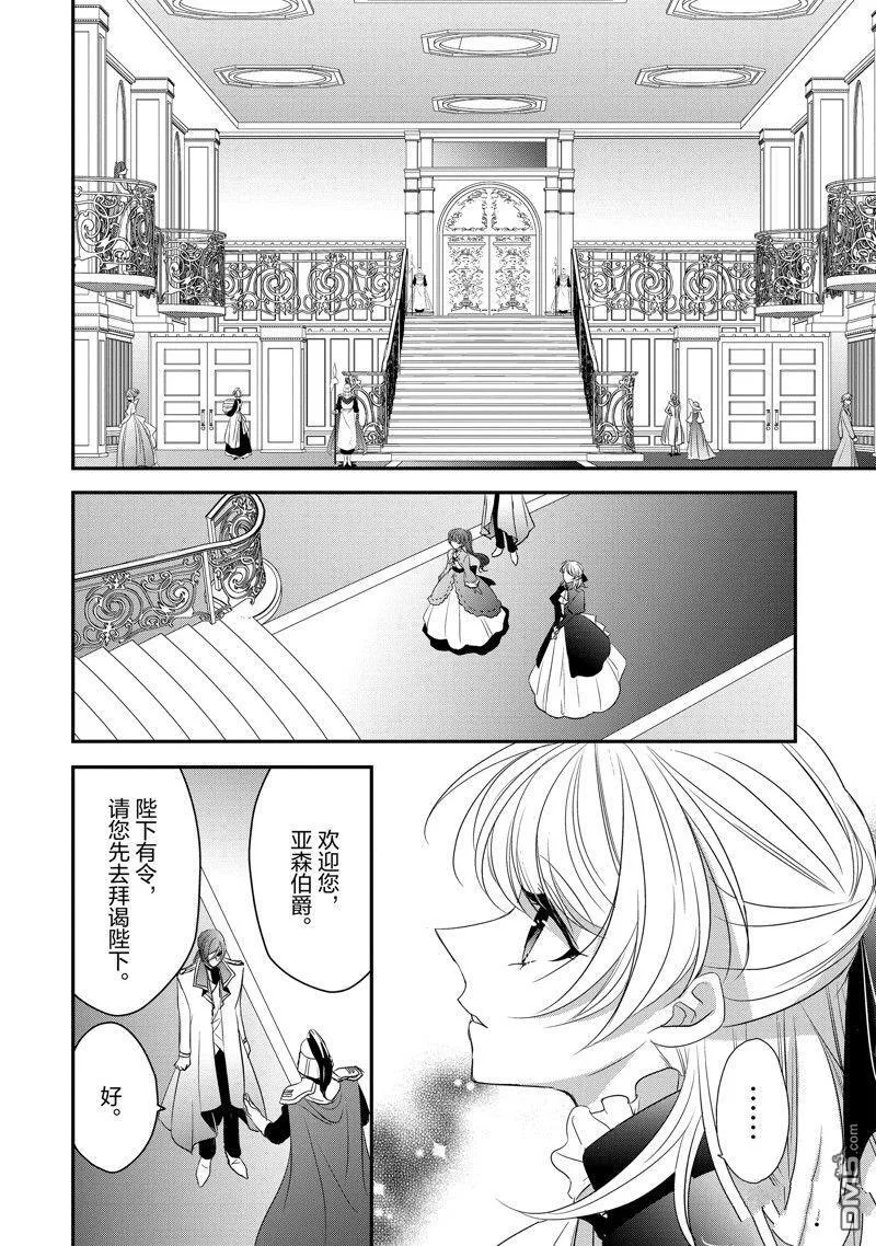 第28话 第4页