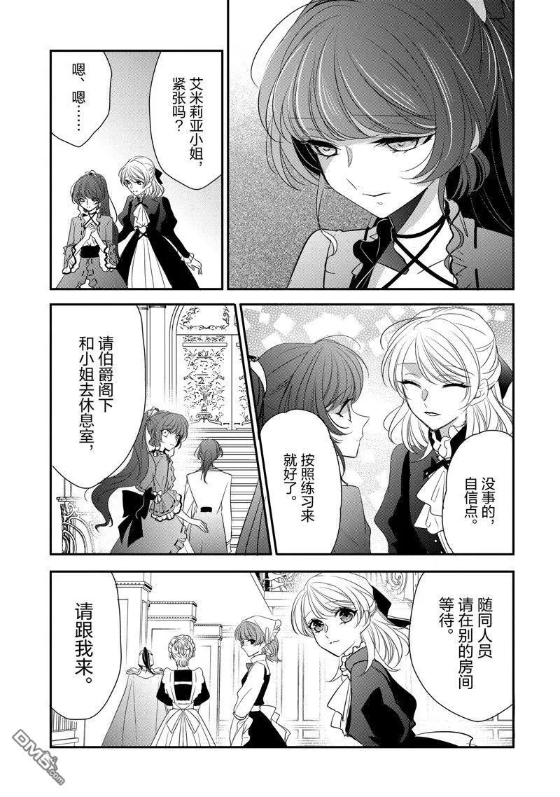 第28话 第5页