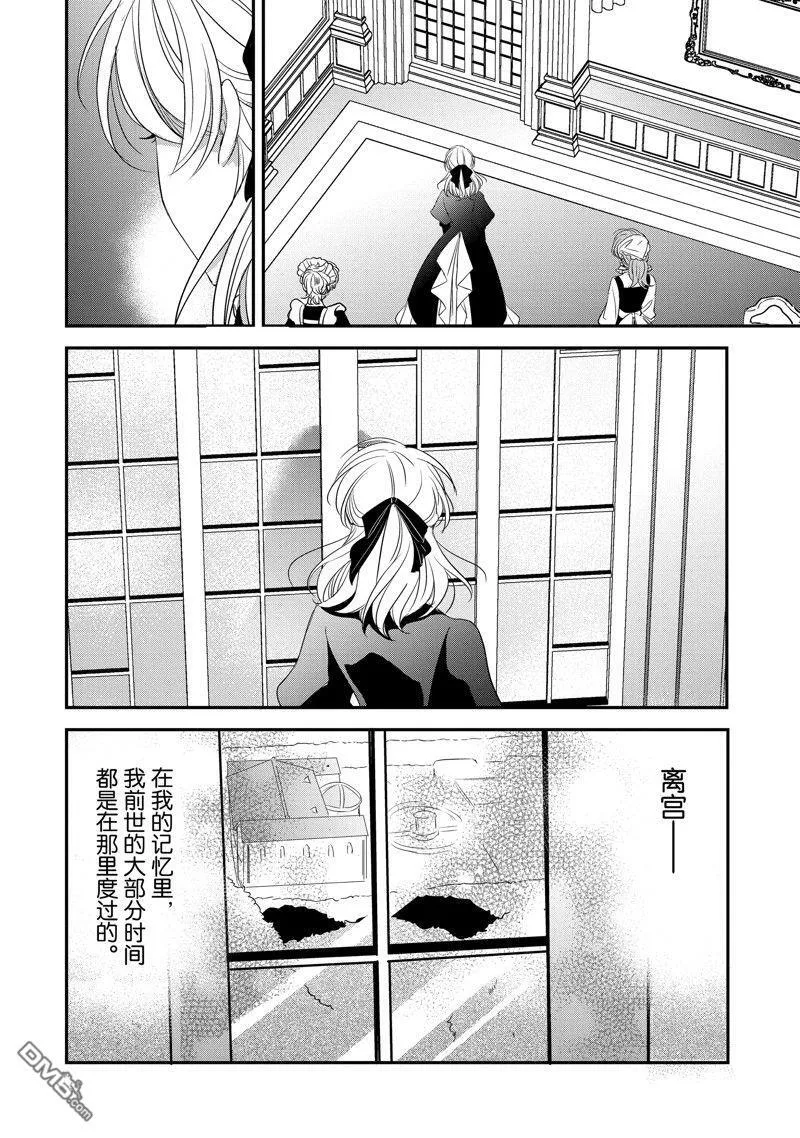 第28话 第6页