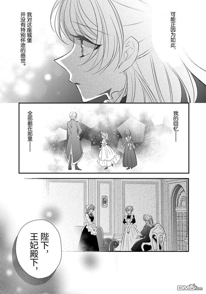 第28话 第7页