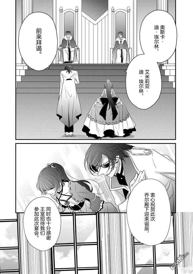 第28话 第8页