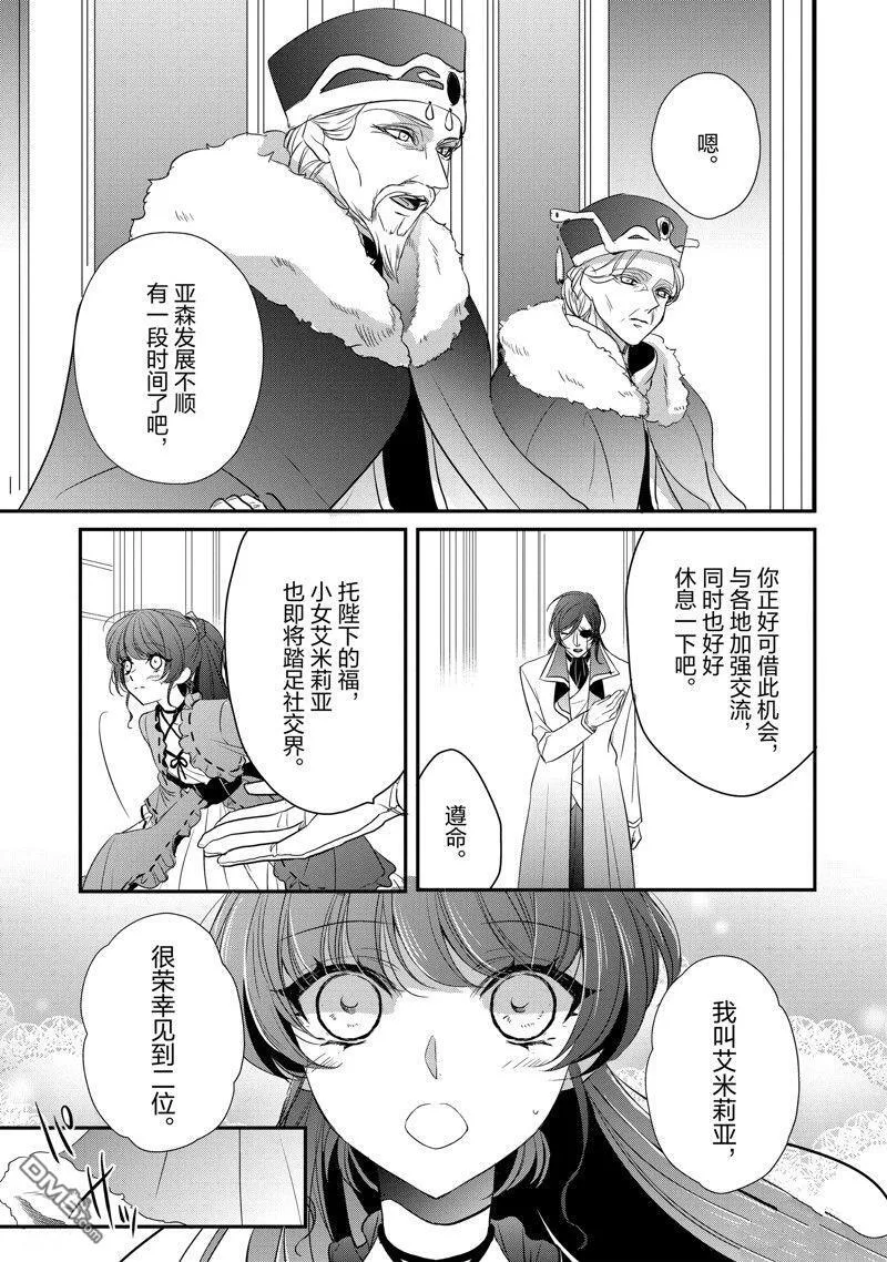 第28话 第9页