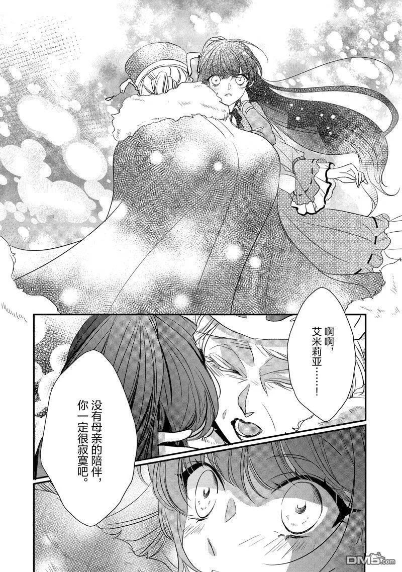 第28话 第10页